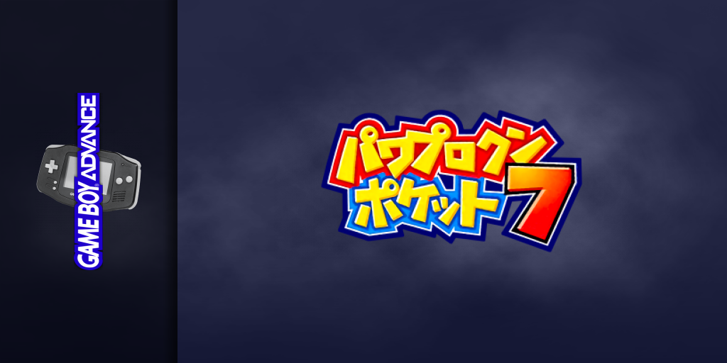 Power Pro Kun Pocket 7 — screenmarquee (JP)