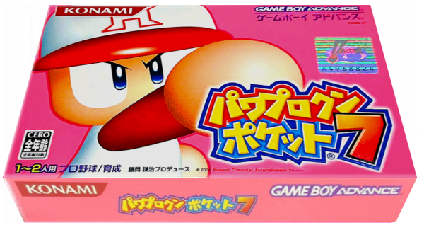Power Pro Kun Pocket 7 — box-3D (JP)