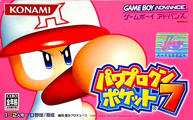 Power Pro Kun Pocket 7 box art