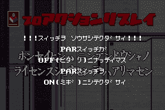 Pro Action Replay — ss (WOR)