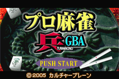 Pro Mahjong Tsuwamono Gba — sstitle (JP)