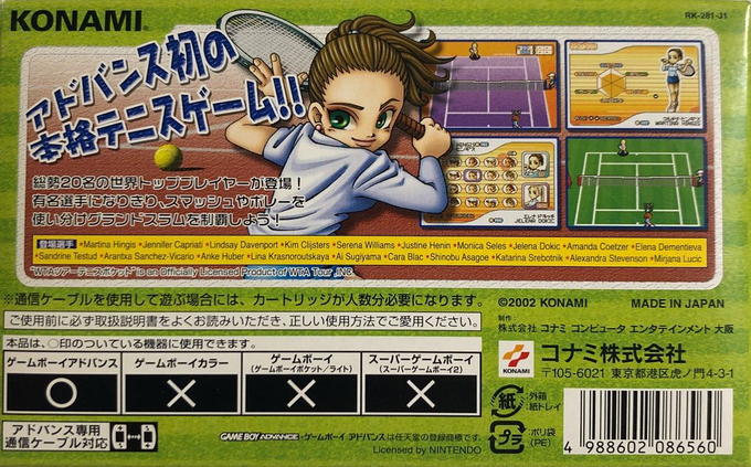 Pro Tennis WTA Tour — box-2D-back (JP)