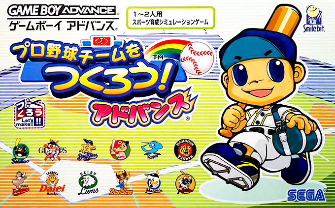 Pro Yakyuu Team O Tsukurou! Advance box art