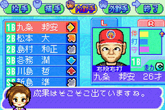 Pro Yakyuu Team O Tsukurou! Advance — ss (WOR)