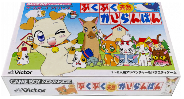 Pukupuku Tennen Kairanban — box-3D (JP)