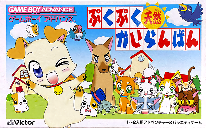 Pukupuku Tennen Kairanban box art