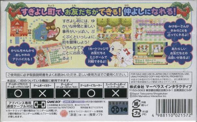 Pukupuku Tennen Kairanban - Koi No Cupid Daisakusen — box-2D-back (JP)