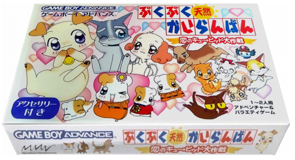 Pukupuku Tennen Kairanban - Koi No Cupid Daisakusen — box-3D (JP)