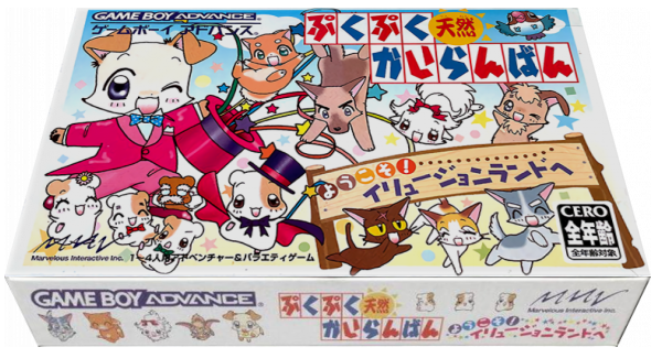 Pukupuku Tennen Kairanban - Youkoso! Illusion Land He — box-3D (JP)