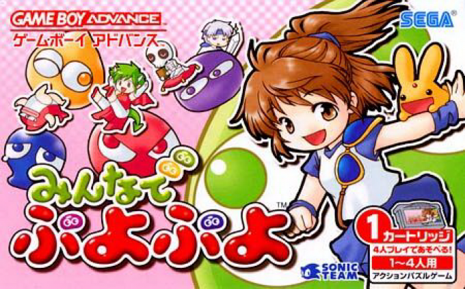 Puyo Pop — box-2D (JP)