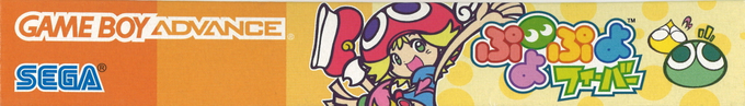 Puyo Pop Fever — box-2D-side (JP)
