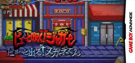 Pyuu to Fuku! Jaguar - Byoo to Deru! Megane-kun — steamgrid