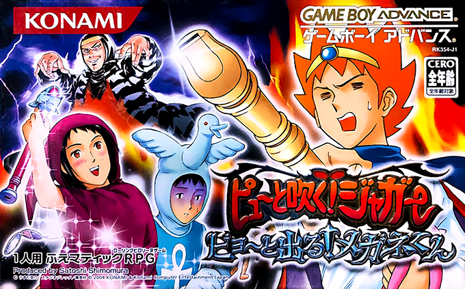 Pyuu To Fuku! Jaguar - Byoo To Deru! Megane-kun box art