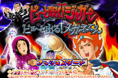 Pyuu To Fuku! Jaguar - Byoo To Deru! Megane-kun — sstitle (JP)
