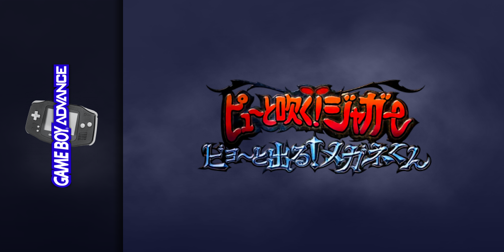 Pyuu To Fuku! Jaguar - Byoo To Deru! Megane-kun — screenmarquee (JP)