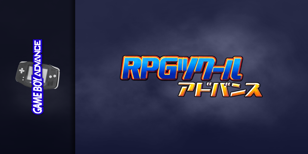 Rpg Tsukuru Advance — screenmarquee (JP)