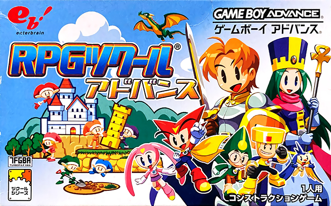 Rpg Tsukuru Advance box art