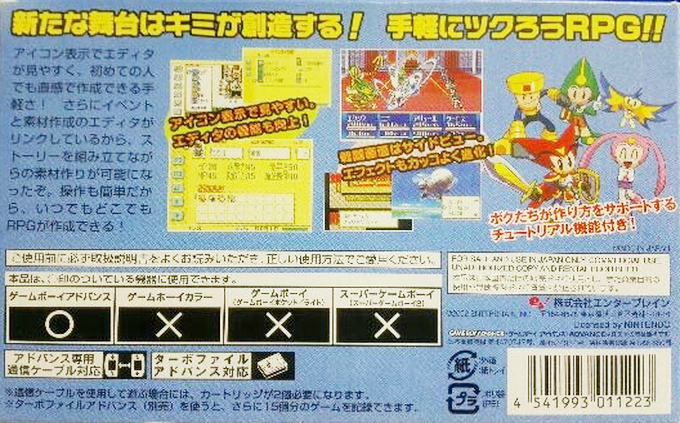 Rpg Tsukuru Advance — box-2D-back (JP)