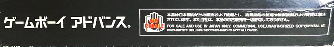 Recca no Honoo - The Game — box-2D-side (JP)
