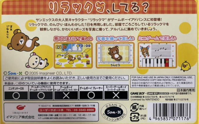 Relaxuma Na Mainichi — box-2D-back (JP)