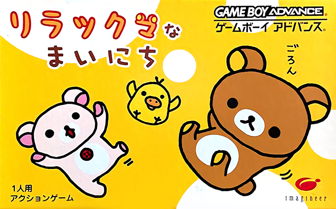 Relaxuma Na Mainichi box art
