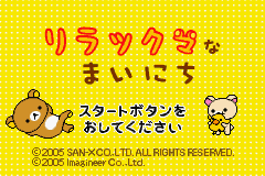 Relaxuma Na Mainichi — sstitle (WOR)