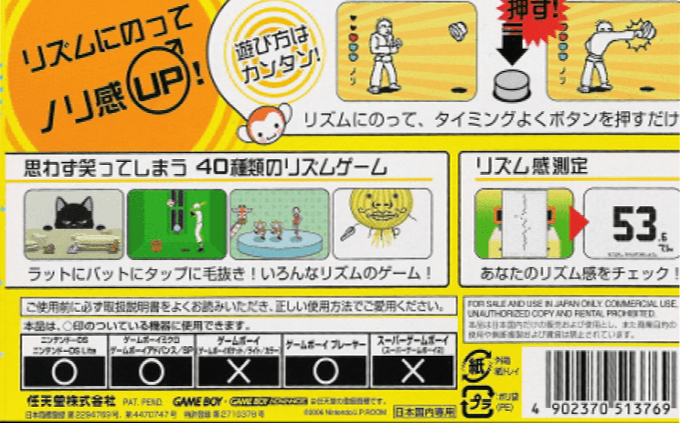Rhythm Tengoku — box-2D-back (JP)