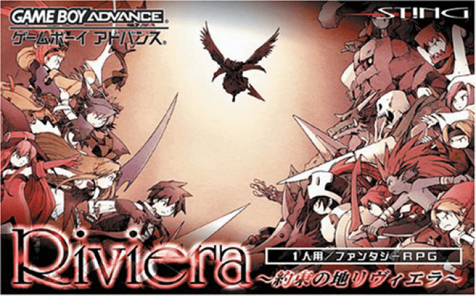 Riviera - The Promised Land — box-2D (JP)