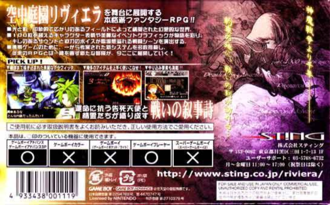 Riviera - The Promised Land — box-2D-back (JP)