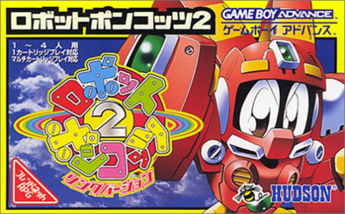 Robot Poncots 2 - Ring Version — box-2D (JP)