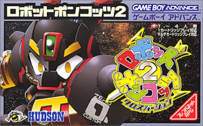 Robopon 2 - Cross Version — box-2D (JP)