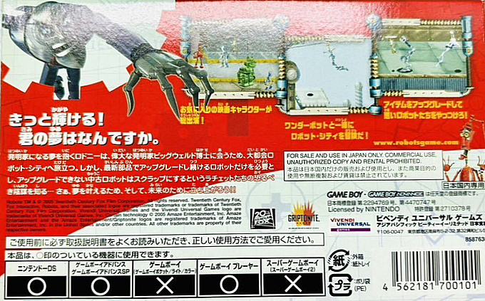 Robots — box-2D-back (JP)