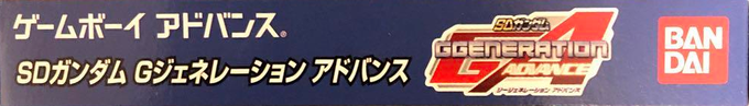 SD Gundam G Generation Advance — box-2D-side (JP)
