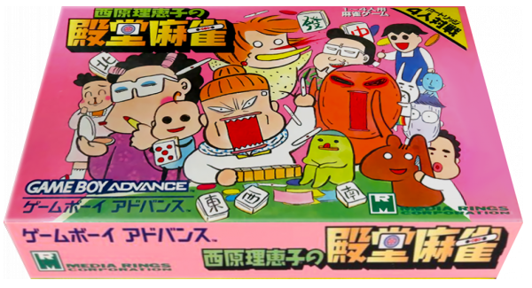 Saibara Rieko no Dendou Mahjong — box-3D (JP)