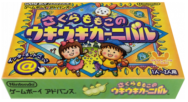 Sakura Momoko No Ukiuki Carnival — box-3D (JP)
