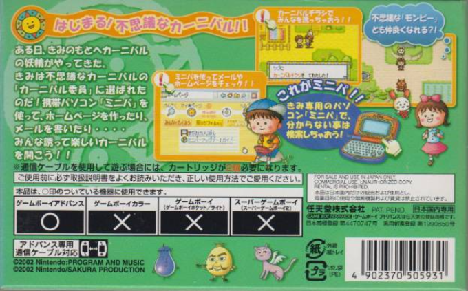 Sakura Momoko No Ukiuki Carnival — box-2D-back (JP)