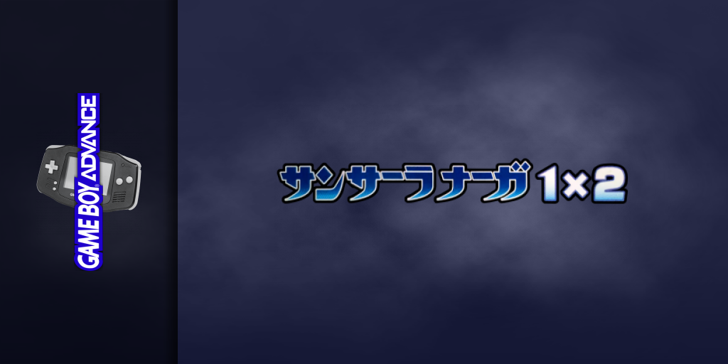 Samsara Naga 1x2 — screenmarquee (JP)