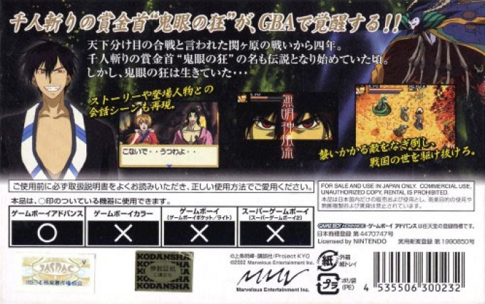 Samurai Deeper Kyo — box-2D-back (JP)