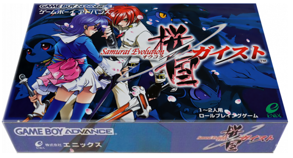 Samurai Evolution - Oukoku Geist — box-3D (JP)
