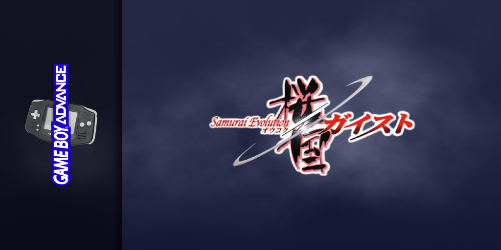 Samurai Evolution - Oukoku Geist — screenmarquee (JP)