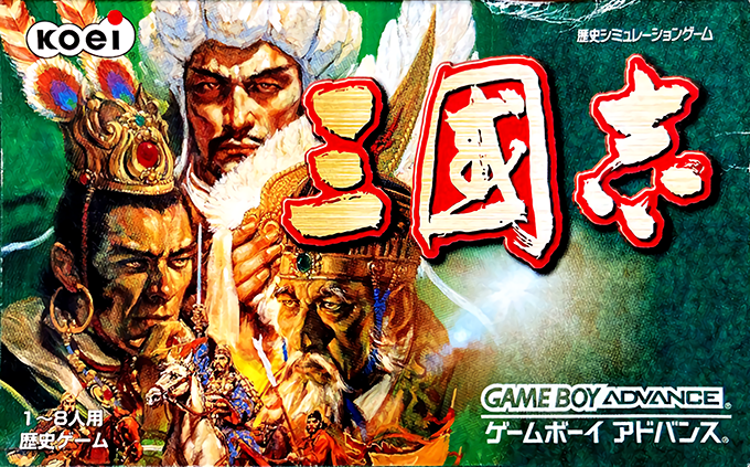 Sangokushi box art