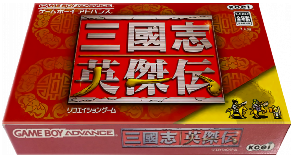 Sangokushi - Eiketsuden — box-3D (JP)