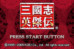 Sangokushi - Eiketsuden — sstitle (JP)
