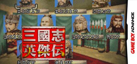 Sangokushi - Eiketsuden — steamgrid