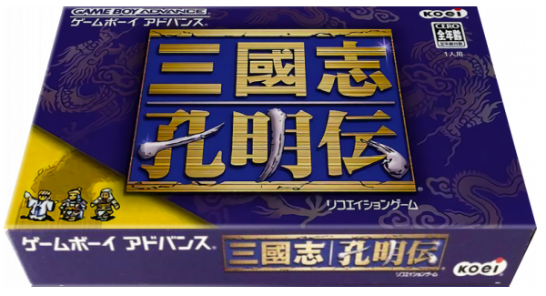 Sangokushi - Koumeiden — box-3D (JP)