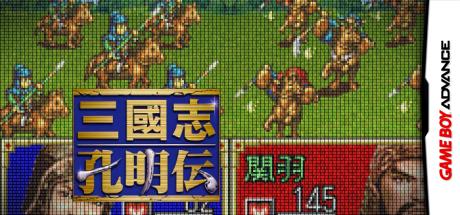 Sangokushi - Koumeiden — steamgrid