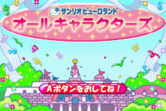 Sanrio Puroland - All Characters — sstitle (JP)