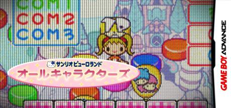 Sanrio Puroland - All Characters — steamgrid