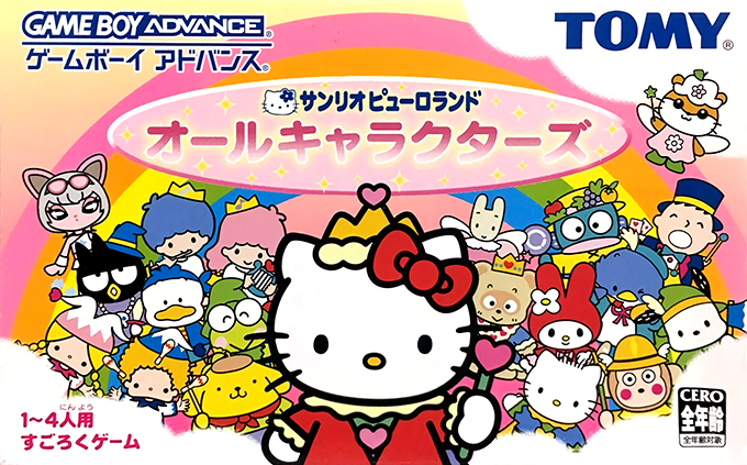 Sanrio Puroland - All Characters box art