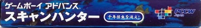 Scan Hunter - Sennen Kaigyo O Oe! — box-2D-side (JP)